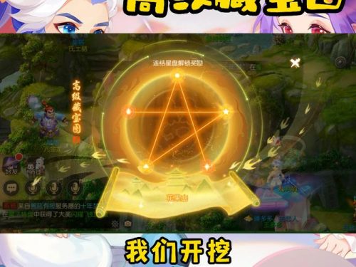 梦幻西游高宝花果山出啥插图