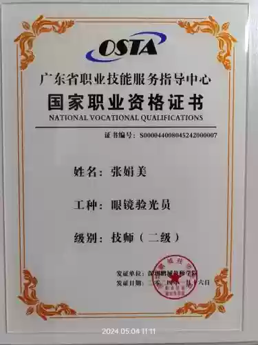 光有技能证可以上岗吗插图1