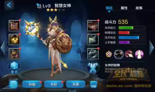 全民超神雅典娜搭配阵容_2插图1