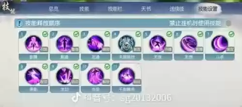诛仙手游雷神学什技能插图1