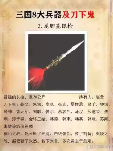 三国英雄传1武器_2插图