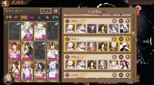 彼岸花阵容搭配阵容搭配插图1 彼岸花阵容搭配阵容搭配插图1