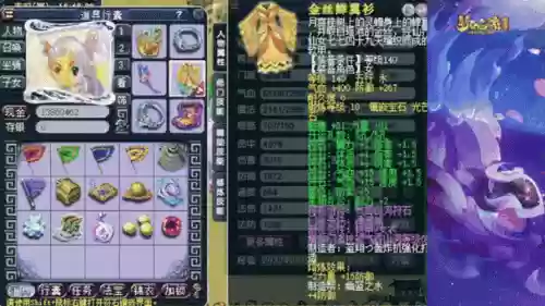梦幻西游70李升级插图1