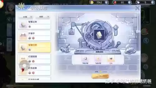 仙境传说ro拆装备在哪插图