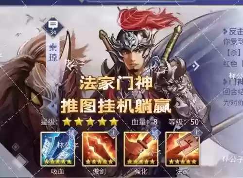 英雄杀英雄5星装备图片大全_1插图
