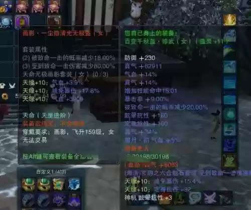 诛仙3修武武器天缘属性怎么弄_1插图