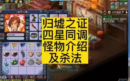 梦幻西游飞贼2星归墟之证多钱_2插图 梦幻西游飞贼2星归墟之证多钱_2插图