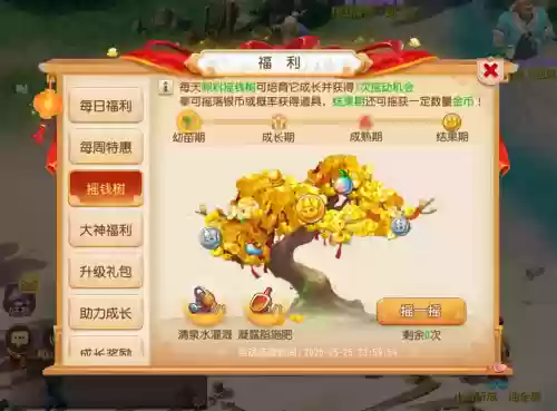 梦幻西游摇钱树在哪里插图1