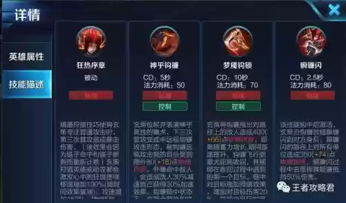 玄策二技能怎么使用_1插图
