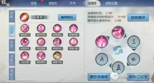 诛仙3归云四代技能插图1