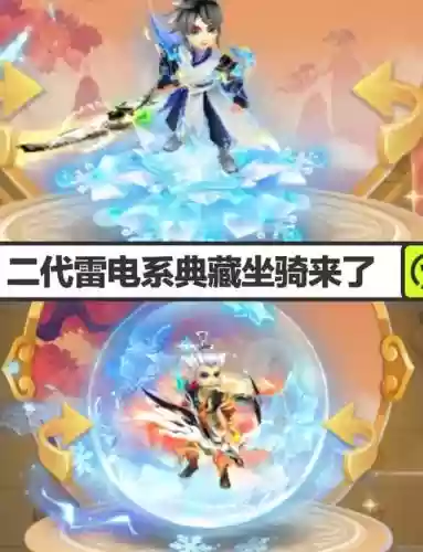 梦幻西游互通版坐骑怎么隐藏插图1