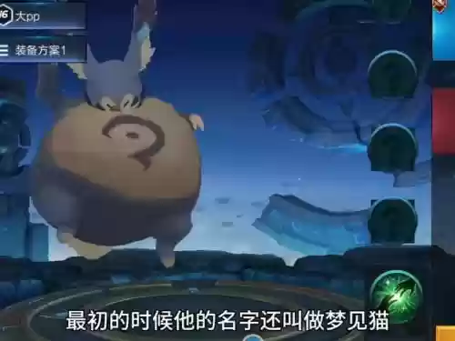 王者荣梦见猫技能视频插图1