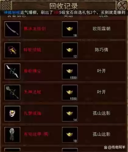 韩服传奇3装备出处插图