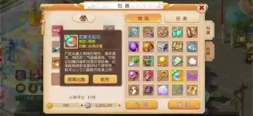 梦幻西游手游抗封石插图1