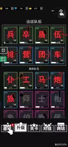 汉字攻防战搭配阵容_1插图