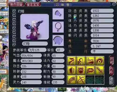 网易梦幻西游怎么抓宝宝插图1