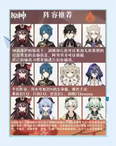 胡桃武器阵容搭配_2插图