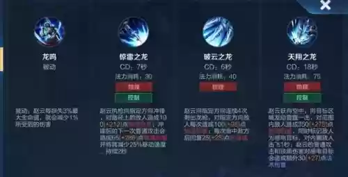 赵云是个什么召唤技能插图