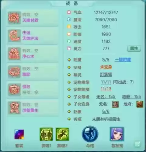 神武龙宫技能雷神之锤_1插图