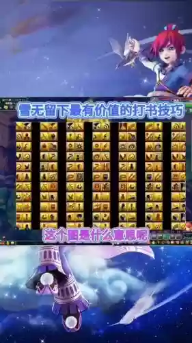 梦幻西游虚拟打书软件_1插图