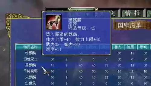 三国群英传装备道具_1插图