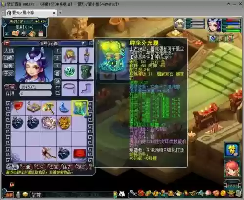 梦幻西游手游法术暴击1_1插图1