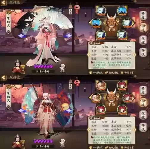 逆神巫女阵容搭配插图1