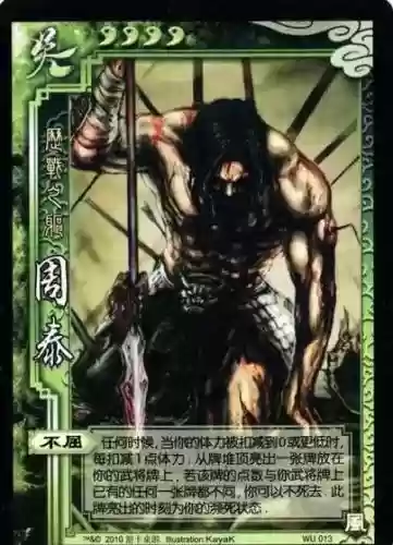 新周泰的技能插图1 新周泰的技能插图1