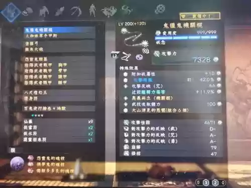99武器重置仁王_1插图1