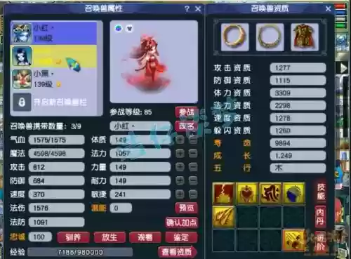 129五庄平民任务装备_1插图1