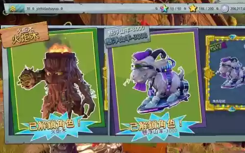 花园战争怎么获得技能插图1 花园战争怎么获得技能插图1