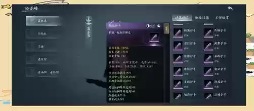 剑网3手游装备词条_1插图