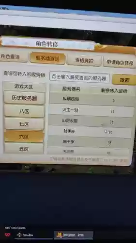 梦幻西游怎样查询角色插图1