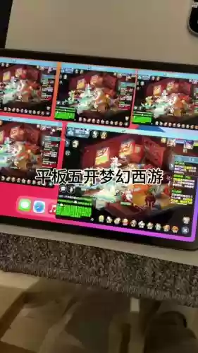 平板能梦幻西游吗插图