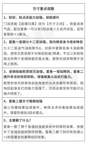 神武手游85剧情给什么技能插图