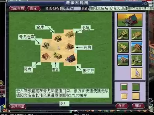 梦幻西游2怎么改建帮派地图插图1