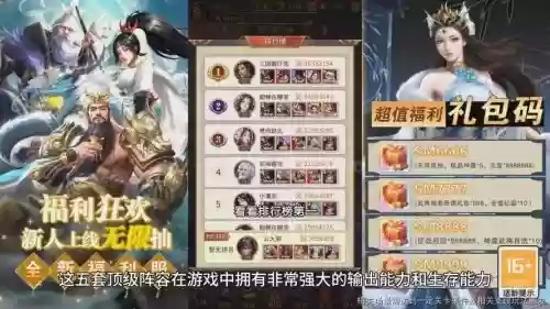 战国前期阵容搭配插图