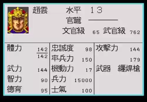 三国志乱世群英攻略_1插图1