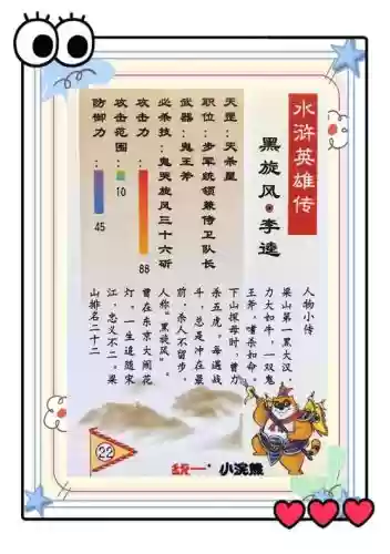最-逵蜗-4攻略大全61关_1插图1