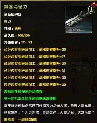 九阴玉武器插图