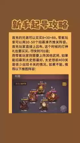 老王推荐阵容搭配插图