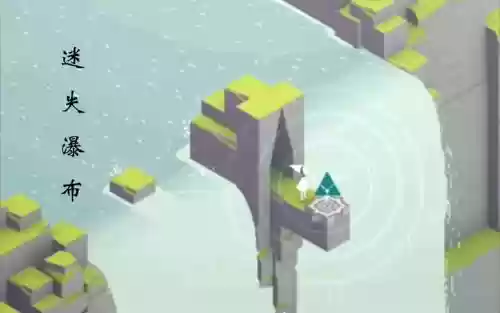 纪念碑谷ar瀑布攻略_1插图1 纪念碑谷ar瀑布攻略_1插图1