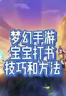 梦幻西游虚拟打书软件_1插图1