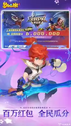 梦幻西游手游vivo版下载插图1