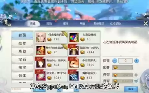 诛仙手游雷神学什技能插图