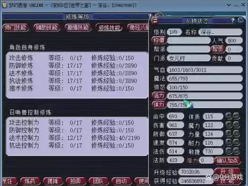 梦幻西游女儿村群秒技能插图1