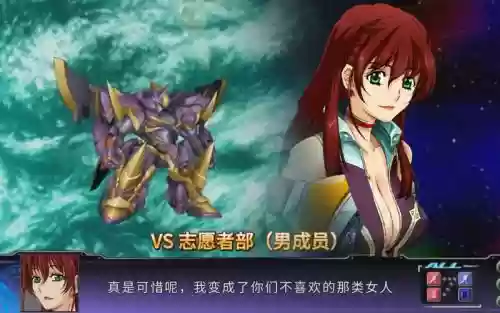 机战z女主攻略_1插图1