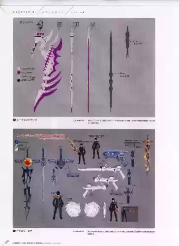 梦幻之星装备_1插图