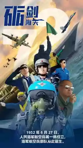 海军航空兵超豪华阵容搭配插图