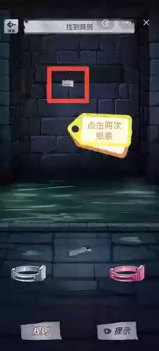 史上最贱游戏4攻略18关插图